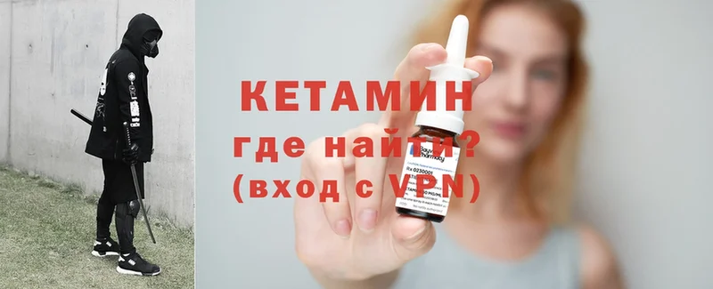 МЕГА ONION  Егорьевск  КЕТАМИН ketamine 