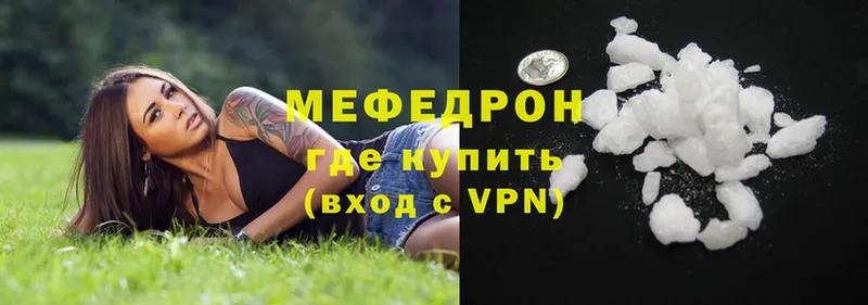 MEGA tor  Егорьевск  Меф VHQ 